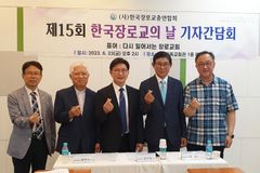 ‘다시 일어서는 장로교’… 7월 10일 ‘제15회 한국 장로교의 날’
