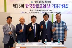 “분열과 갈등의 장로교회, 다시 일어서자”