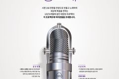 시편 구절 인용한 순수 창작곡 ‘시편 150 프로젝트 공모’ 시작