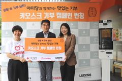 사랑의열매, 생활 속 기부문화 확산하는 ‘기부 키오스크’ 런칭