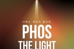 “청년이여, 다시 일어나 그 빛과 함께”