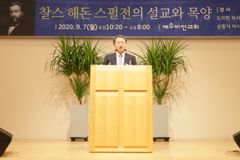 ‘2023 교리와 부흥 콘퍼런스’ 8월 21일 예수비전교회서 열린다