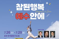 작은교회 청소년들 위한, 제8회 ‘더 행복한캠프’ 열린다