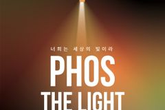 ‘2023 성령한국 청년대회’ 8월 26일 장충체육관서 열린다