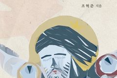 [신간] 캐나다 원주민 선교