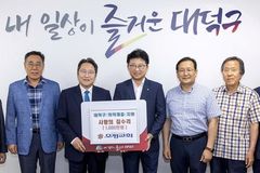 오정교회, 대전 대덕구에 사랑의집수리 1천만원 기탁
