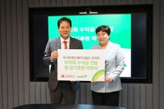 초록우산어린이재단, 자선바자회 수익금 전달 및 정기후원 약정식 진행