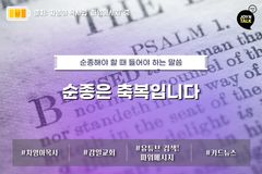관계의 첫 걸음?! 순종!