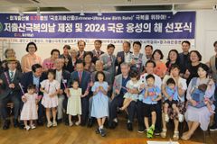 “출산율 0.78명… 7월 3일을 ‘저출산 극복의 날’로 정하자”