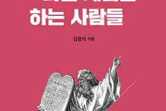 [신간] 다른 게임을 하는 사람들