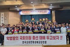 “진리의 말씀·신앙의 자유 지키기 위해 힘써 싸울 것”