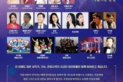 찾아가는 찬양콘서트 ‘아름다운 동행’
