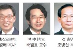 박경배 목사 인재양성에 5천만원 헌금