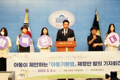 세이브더칠드런, 성인 대상 아동권리 현황 인식 조사 발표