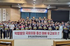 한국교회반동성애교단연합, 3주년 기념식 개최