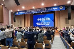 예장 백석, 2천2백여 교회 새로 가입해 총 9천여 교회