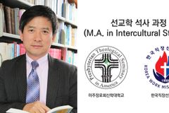 “전문적으로 훈련받은 직장선교사 양성은 하나님의 긴급한 요청”