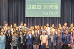 “동성애, 오직 성경의 진리와 성령으로 해결될 수 있는 죄의 문제”