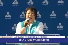 “홍준표 대구시장 이슬람 발언, 무엇이 문제인가?”