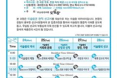 2023 앗쌀람 이슬람의 이해 집중과정