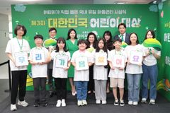초록우산어린이재단,  ‘제3회 대한민국 어린이대상’ 시상식 성료