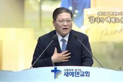 소강석 목사 “말씀으로 영혼을 납치하다”