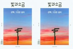 통권 500호  7월호 ‘선택, 그것은 섭리’