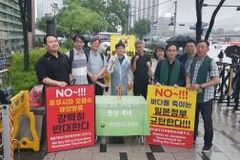 “방사성 오염수가 아닌 정의를 강같이 흐르게 하라”