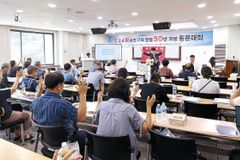 장신대 선교사파송연구회, 창립 50주년 기념 동문대회 열어