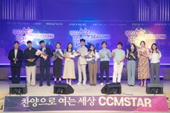 CCMSTAR SEASON 8 FINAL, 대상 김지현 씨 수상