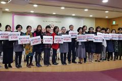 바른인권여성연합 창립 “가정 해체 좌시할 수 없어”