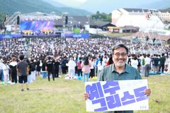 CCC, 8천여 명 모였던 여름수련회 폐막… ‘은혜의 단비’