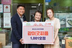 굿피플, ‘같이굿피플’ 등록 가게 1천 호 돌파