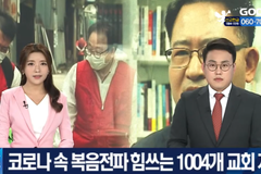 GOODTV-대치순복음교회, 소년소녀가정에 장학금 지급