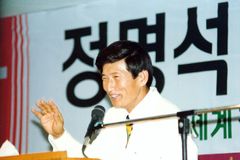 정명석 범행 '증거 인멸 교사' 혐의 대외협력국 직원, 사실관계 인정