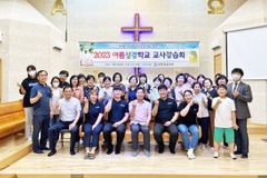 예성 교육국, 여름성경학교 교사강습회 성료