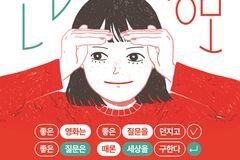 세이브더칠드런, 2023 아동권리영화제 단편영화 작품 공모