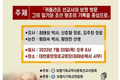 최초 선교사 귀츨라프 선교지, 고대도인가 원산도인가?