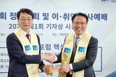미래목회포럼, 제헌절 제75주년 성명