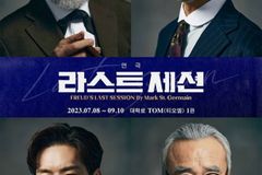 ‘프로이트 vs C.S 루이스’, 연극 라스트 세션 공연 중