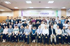 기아대책, 목회자미래비전네트워크 목회전략 세미나 진행