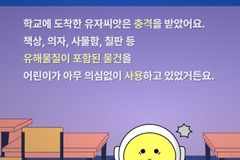 아름다운재단, ‘유자를 찾습니다’ 캠페인 개최