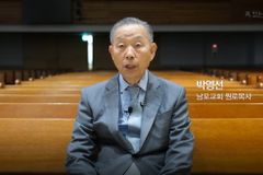 박영선 목사 “‘신앙 현실’ 놓친 한국교회… 책임감 느껴”