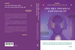 감거협, 창립 3주년 감사예배 7월 31일