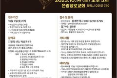 중창경연대회 제2회 S.D.G, 10월 개최