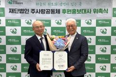 주사랑공동체, 안창호 전 헌법재판관 베이비박스 홍보대사 위촉
