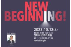 2023 러브 소나타, 10월 일본 미야기에서 개최 예정