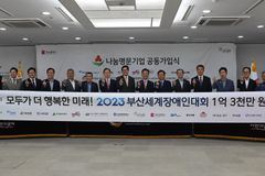 사랑의열매, 부산지역 ‘나눔명문기업’ 15곳 공동가입식 진행