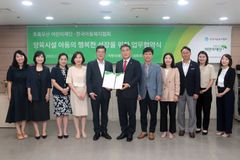 초록우산어린이재단, 한국아동복지협회와 업무협약 체결