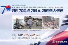 “전쟁을 잊지 말고, 북한 위장공세 경계해야 한다”
